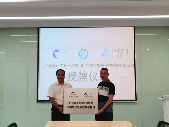 大学生校外实践基地授牌仪式